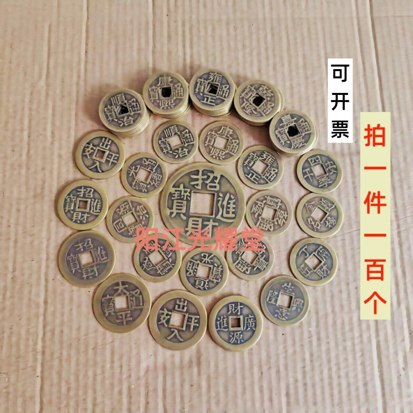 个散五帝铜钱纯铜顺治康熙雍正干干隆嘉庆道光通宝彷古黄铜钱币