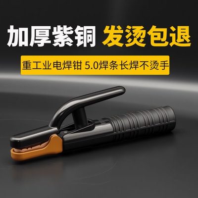新款焊把钳纯紫铜焊钳1000A工业级电焊钳防烫焊钳手把800a焊把钳