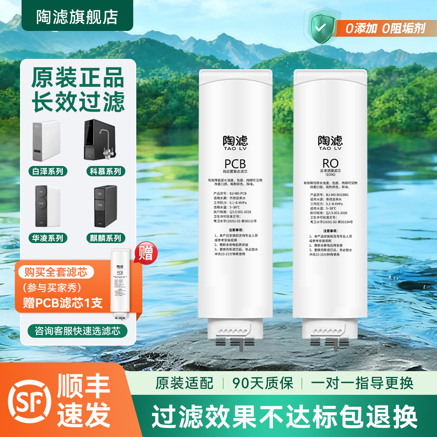 陶滤通用适配美的净水器滤芯PCB 白泽600g 800g 1000g 1200g RO