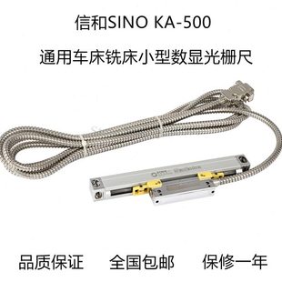 500光栅尺5um小型光学电子尺车铣床数显尺位移传感器 SINO信和ka