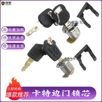 30367边32 9配件312032挖掘机30盖 C6门锁芯5卡特锁芯DE边332