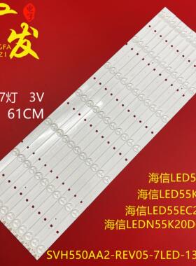 适用海信LED55K20JD/55K220 LED55EC290N LED55EC280JD背光灯条
