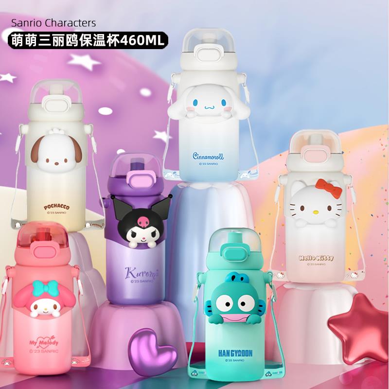 萌萌三丽鸥保温杯460ml凯蒂猫帕恰狗可爱多巴胺渐变杯身316不锈钢
