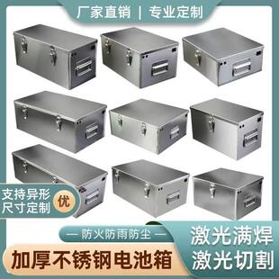 定制不锈钢铅酸电池箱锂电池盒外壳电动车加装电池仓电瓶箱子定做