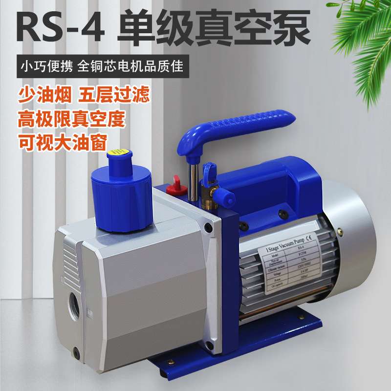 8CFM小型真空泵手机维修工具贴合机泵/制冷工具表组