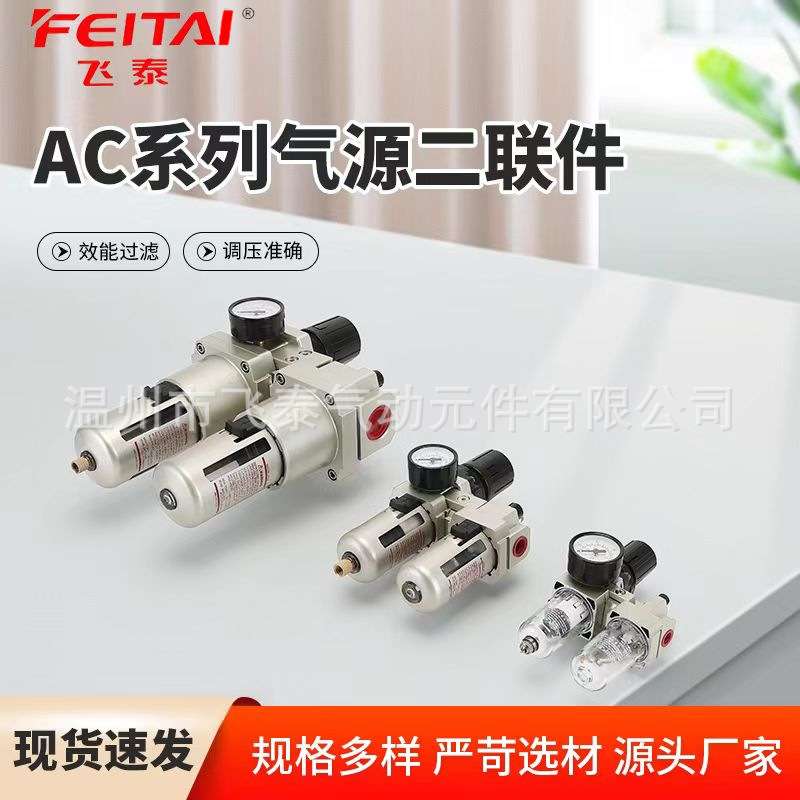 SMC型AC2010-02二联件AC3010-03/AC4010AW+AL油水分离器过滤气源