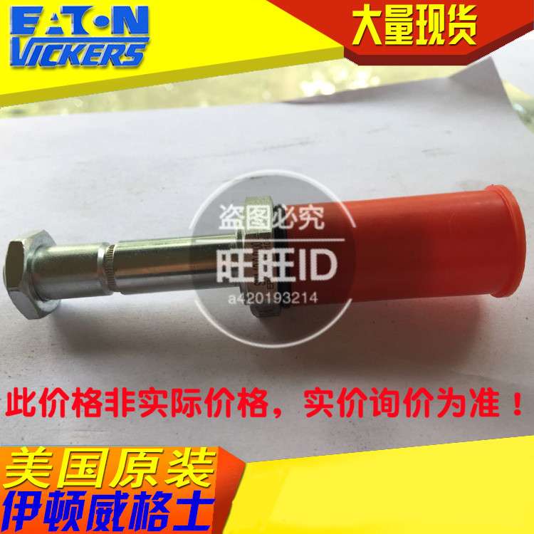 vickers电磁阀 威格士节流阀DSV4-10-C-0-40/DSV410C040