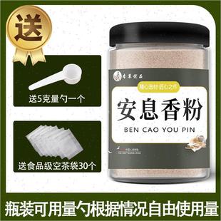 李时珍安息香粉500中药材制香做香薰香料纯露沉香乳香檀香原料A