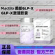 正品 Mactilo 超模丸小红书同款 X激活胶囊官方正品 保证 GLP