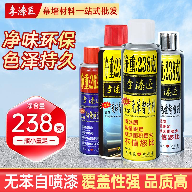 整箱李漆匠自动喷漆手摇防锈家具木器涂鸦墙面汽车轮毂漆黑白大红