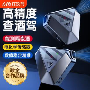 【电化学传感器】酒精测试仪吹气式酒驾交通专用查酒驾专用测酒仪