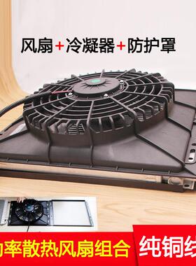 汽车货车空调电子扇14x18水箱冷凝器散热网加装风扇12V24V改装