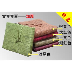 古琴通用琴囊琴衣加厚麂皮绒材质五色可选琴谱图案清韵儒雅可背提