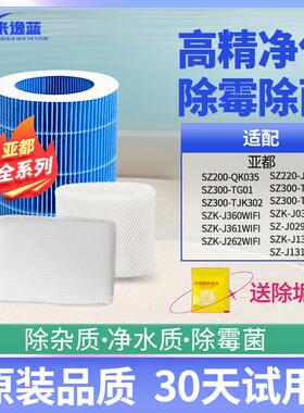 适配亚都无雾加湿器滤芯SZ300-TJK302/SZ200-QK035/220-J025滤网