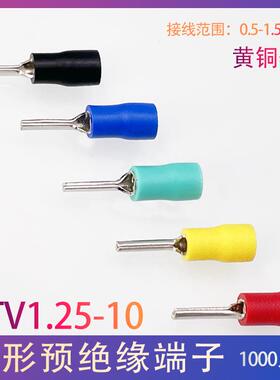 PTV1.25-10针形端子针式插针型1-9冷压接线端子1-10鼻子1平方线耳
