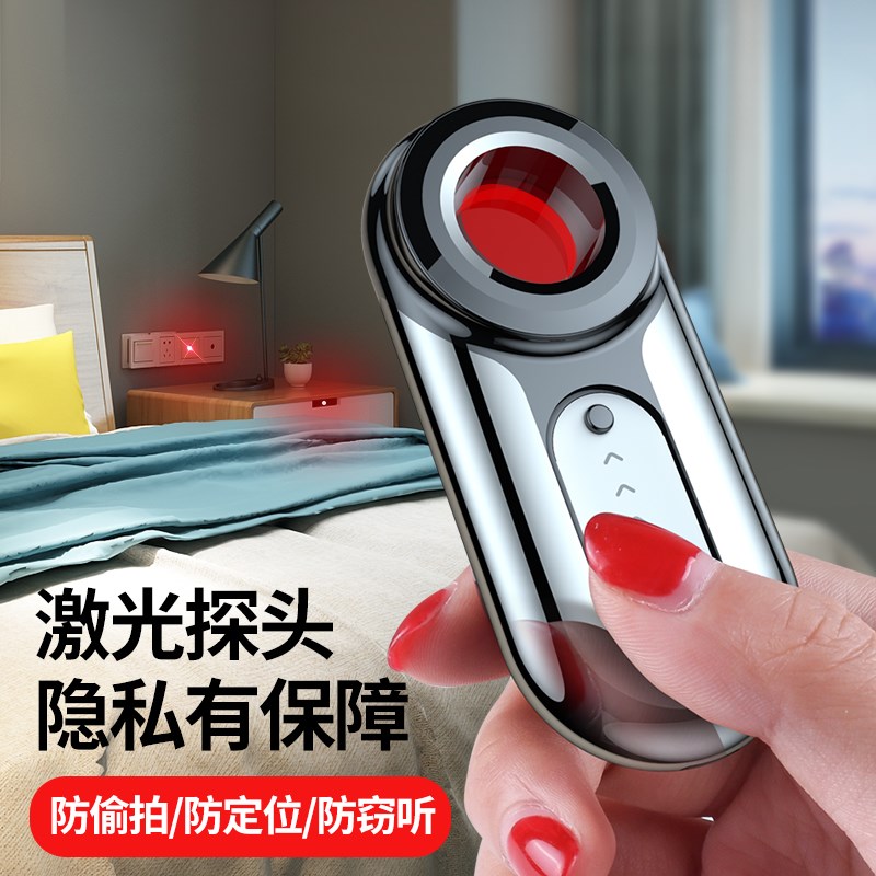 摄像头智能探测器防窃听屏蔽仪办公室防录音汽车反监听信号探测仪