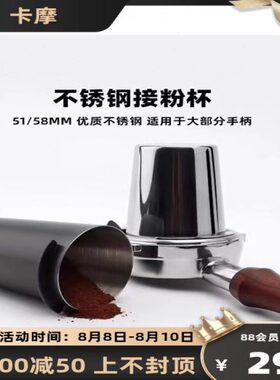 咖啡豆称豆杯304手柄不锈钢通用香杯EK43磨豆机杯厚接粉意式接粉