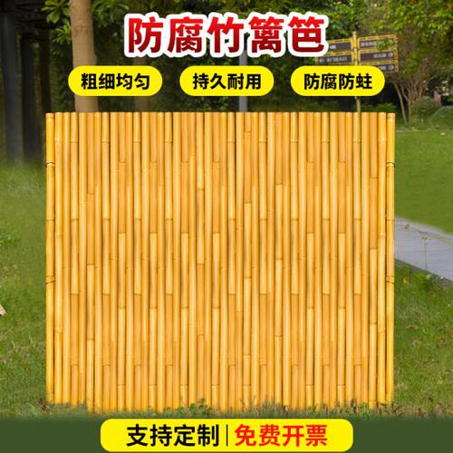 小院专用竹篱笆栅栏围栏 民宿专用竹子竹排户外护栏装饰围墙