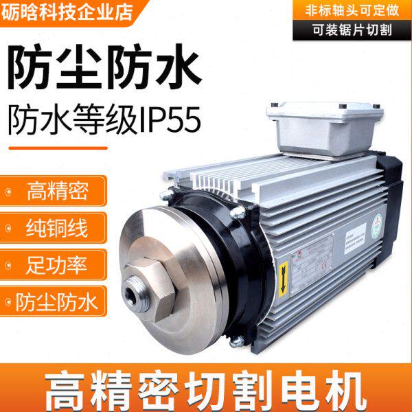 防水夹锯片主轴电机 高精度钻铣广告机油冷切割机雕刻机配件