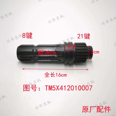 福田雷沃欧欧豹1404拖拉机原厂配件动力输出轴TM5X412010007轴头图片