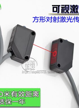 远距离可见光50米 方形激光对射式光电红外感应开关CX-LT61-D LQT