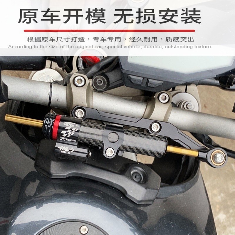 适用 雅马哈MT09 FZ09 XSR900钛尺方向阻尼器支架防车头摇摆配件