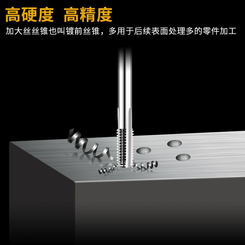 直槽镀前机用丝锥加减丝加大机用丝攻M2 M2.5 M3 LM4 M5 M6 M8 M1