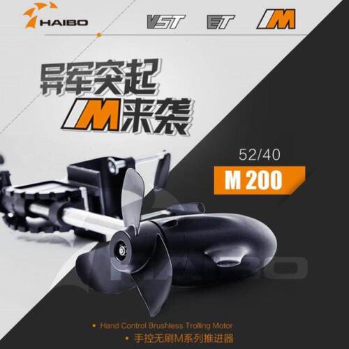海伯12v24v电动推进器 M150 M200M250无极变速无刷大功率电动马达