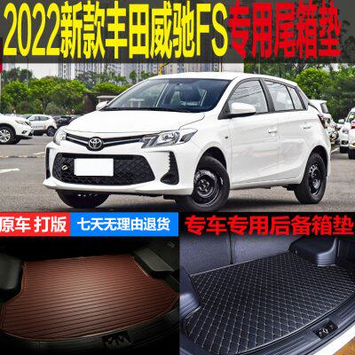 2022新款一汽丰田威驰FS两厢专车专用尾箱垫后备箱垫子 改装配件