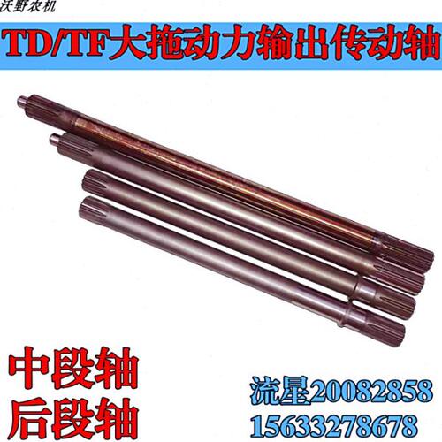 雷沃欧豹TD804-TF1004大型拖拉机配件动力输出传动轴中段轴花键轴