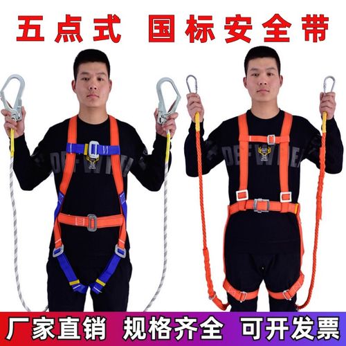 全身五点式安全带高空户外作业施工防坠落国标双钩安全绳保险腰带