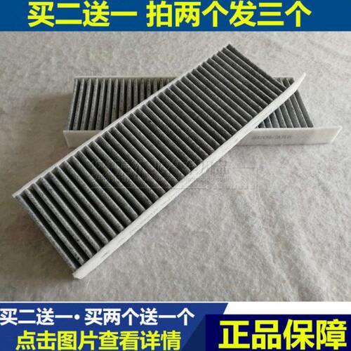 18适配19 20 21款东风标致4008 5008 雪铁龙天逸C5空调滤芯清器格