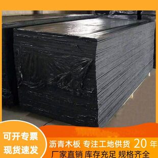 20mm伸缩缝沥青木板丝桥填缝浸乳化沥青杉木板沉降缝沥青木屑板批