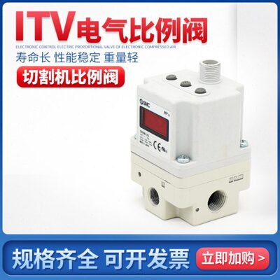 激光切割机比例阀ITV1030/1050-312L ITV1010-312L电气比例阀2030