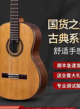 红棉古典吉他加震电箱单板全单男女生初学新手入门儿童木吉他乐器
