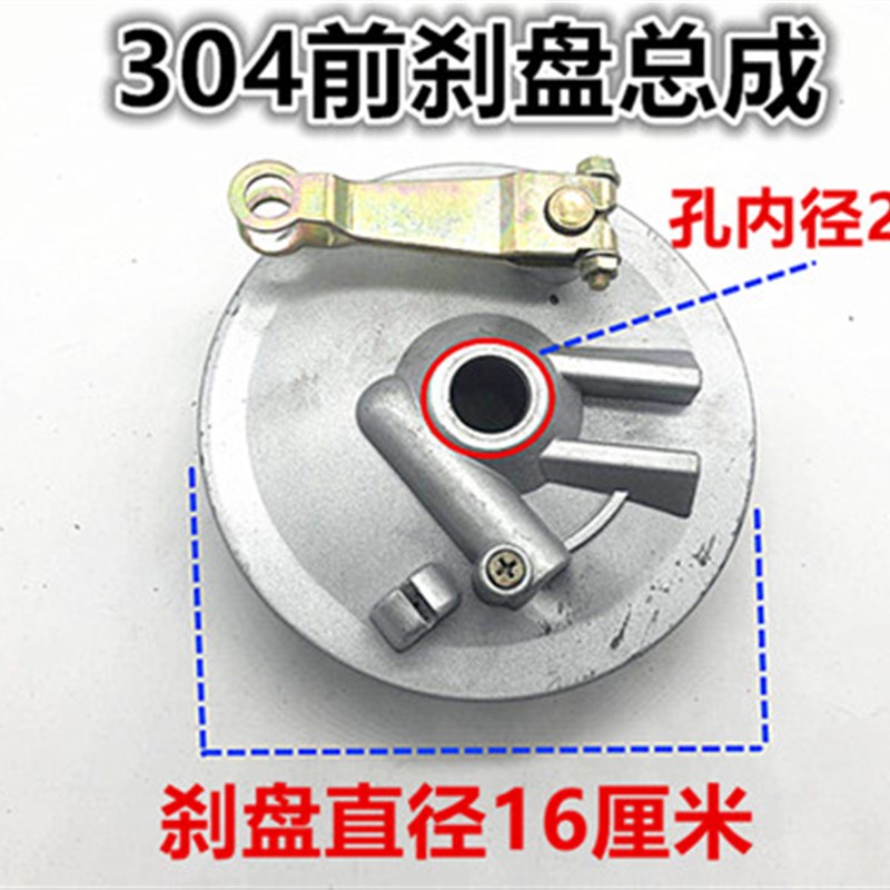 宗申三轮车前刹盖 三轮摩托车配件前轮前制动古盖304刹车总成