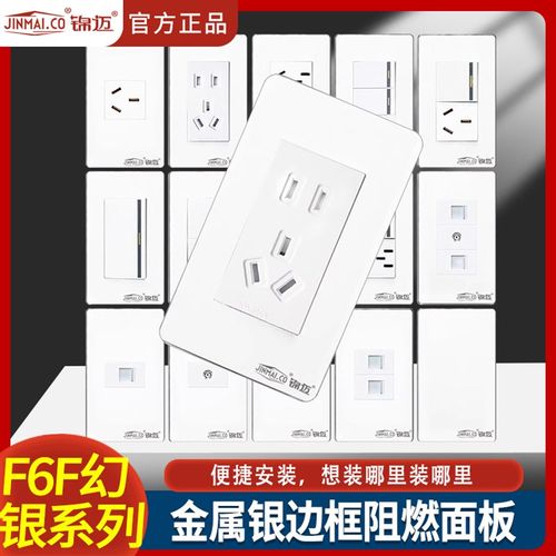 开关面板长方形120型窄插座一二3开五孔家用多功能全套可老式开关