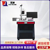 紫旭自动对焦视觉激光打标机流水线CCD刻字打码 机激光机 喷码