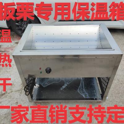商用板栗专用保温箱立式大型炒栗子展示柜恒温糖炒栗子展示台