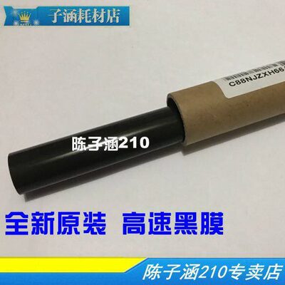 适用  HP1536定影膜 HP2055 2035 M401 M425 1606 M202 226定影膜