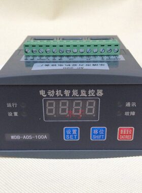 电动机智能监控器 WDB-A0S-100A 200A 微机马达保护控制装置