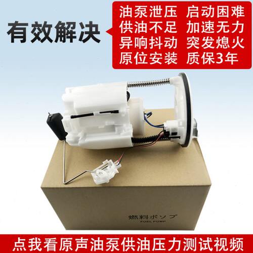 适配马自达M5M6M8睿翼CX5CX7CX9MX5RX8汽油泵总成内置汽油格滤芯