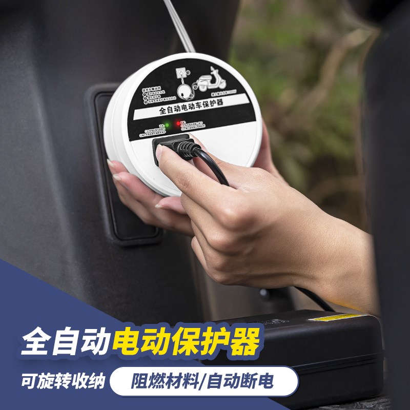 两脚插座2孔二相2脚插排插线板接电动车充电保护器自动断电延长线