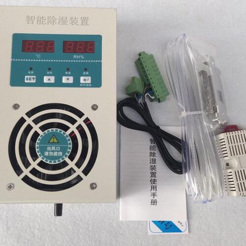 智能型除湿装置SDCS-8060S柜内排水除湿器 开关柜防潮 YMCS-810