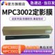 MP2554定影膜 适用理光 MPC3502 MPC3002 定影辊 MP2054
