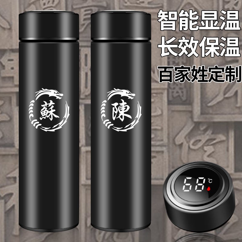 高档智能显温保温杯304不锈钢水杯便携大容量姓氏定制刻字印LOGO
