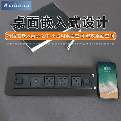 桌面嵌入式电动翻转插座岛台内嵌式排插隐藏式多功能无线充电插排