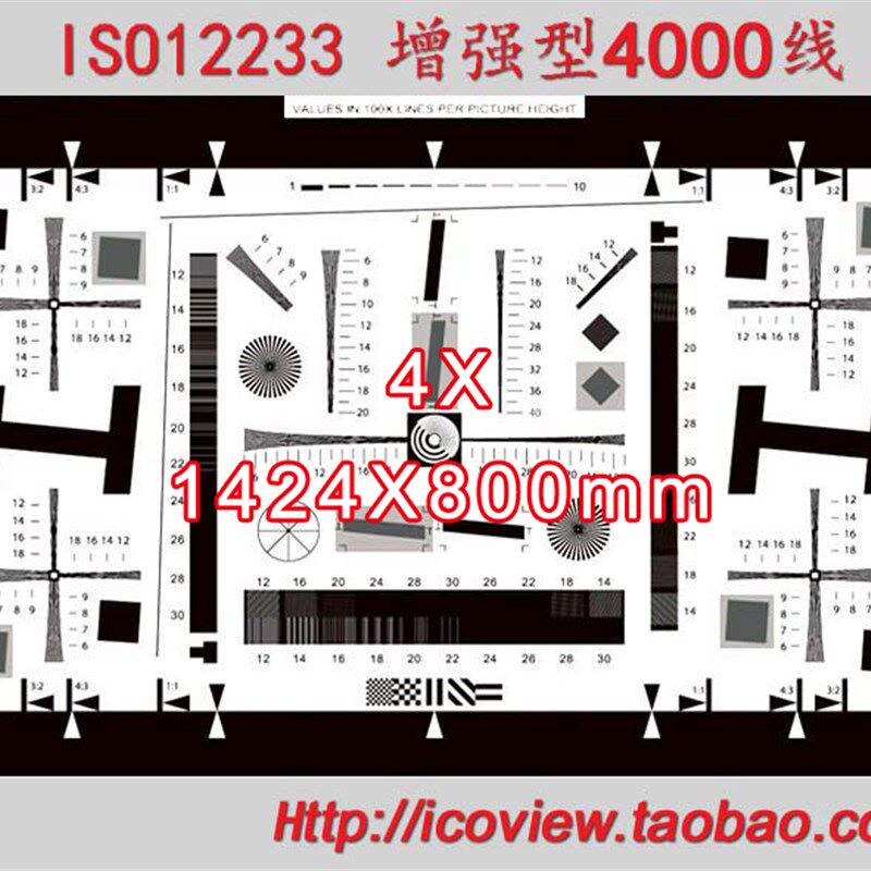 高清晰增强版4X ISO122334000线分辨率测试卡红外监控清晰度测试