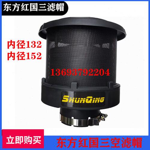 东方红发动机拖拉机沙漠风暴内径132 152精品空气滤芯柴油机配件