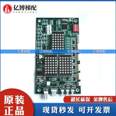 蒂森外呼显示板G-264F/MS5-E2.1/MS3-S/G-264A/MS3-EH V2.0全新